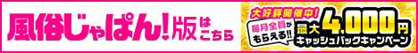 店舗詳細 テンコ盛りエステ回春スパ＆濃厚デリヘル　東京YOASOBI｜風俗じゃぱん